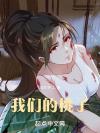 阴阳师纪事